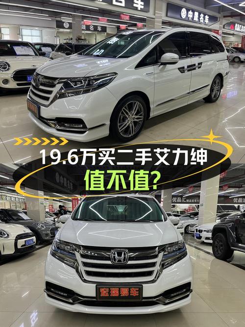 2020年上牌的艾力绅报价19.6万！0过户5.8万公里