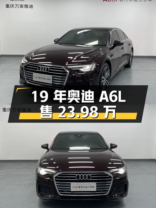 23.98 万入手 19 年奥迪 A6L，行驶 6.46 万公里，车况良好