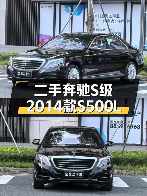 2014款奔驰 S级，深圳车源0过户，14万公里仅售37.8万，值吗？