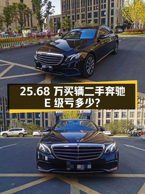 2019年上牌的二手奔驰E级报价25.68万元！跑了4.7 万公里，1次过户