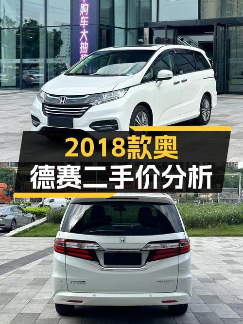 2018款本田奥德赛，10万公里一手车，家用MPV舒适之选？