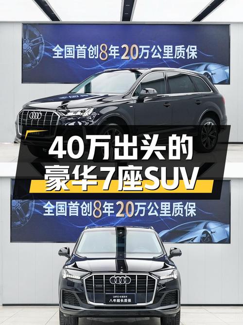 40万出头的豪华7座SUV，2020款奥迪Q7，香吗？