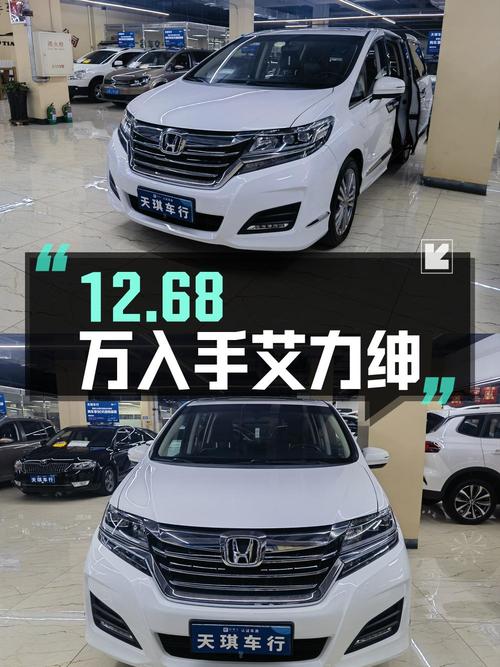 12.68万可入手 2016款本田艾力绅，大连车源