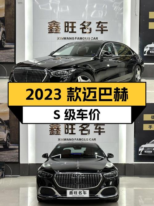 129.88万的 2023款迈巴赫 S级，揭阳车源值不值？