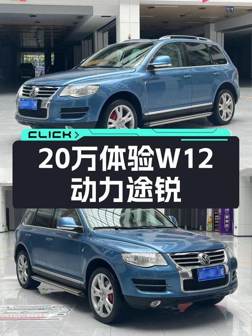 20万体验W12动力，这台13万公里的途锐，适合你吗？