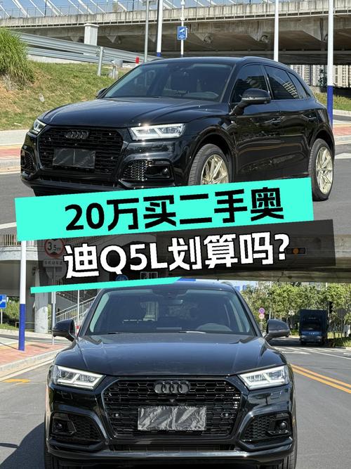 20万预算想圆梦BBA，2019年奥迪Q5L，4.7万公里值吗？