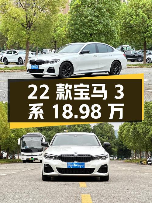22款宝马 3系 325i M运动套装，21年上牌4.34万公里，18.98万