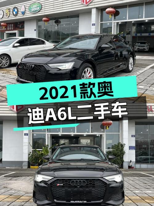 24.98万的 2021款奥迪A6L黑色 4.5万公里，值不值？