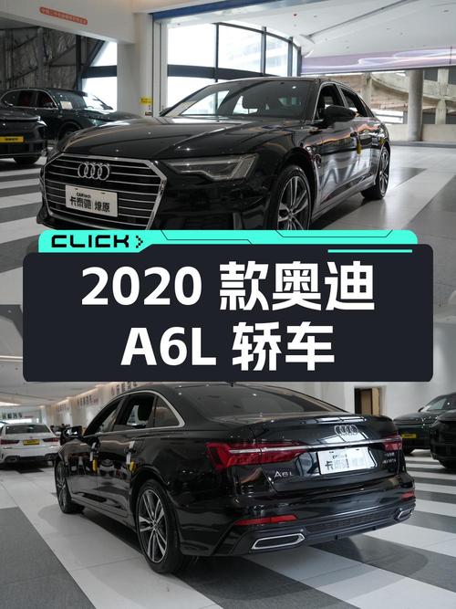 2020款奥迪A6L，黑色中大型轿车，5.7万公里，贵阳车源，26.68万