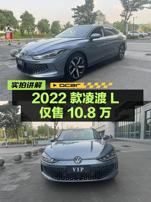2022款凌渡L酷辣版，1.2万公里仅售10.8万！