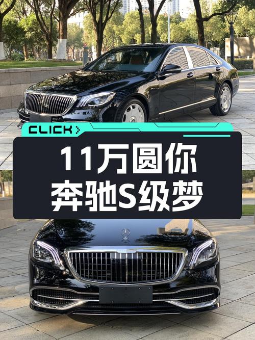 11万圆你奔驰S级梦！2006款奔驰S350，带你感受豪华座驾！
