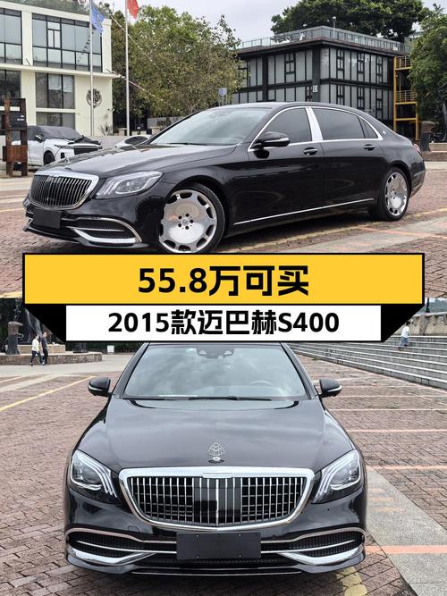 2015年黑色迈巴赫 S级，广州牌18万公里0过户，55.8万贵吗？