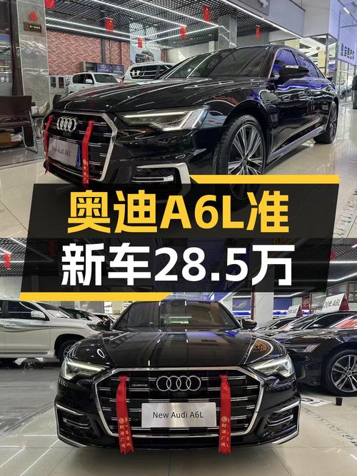 2021款奥迪A6L，近乎准新，28.5万圆你“西装暴徒”梦