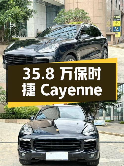 35.8 万入手保时捷 Cayenne，车况良好无事故