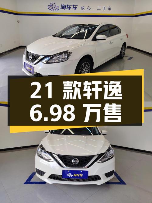 2021款日产轩逸，白色，4.95万公里，0过户，仅售6.98万！