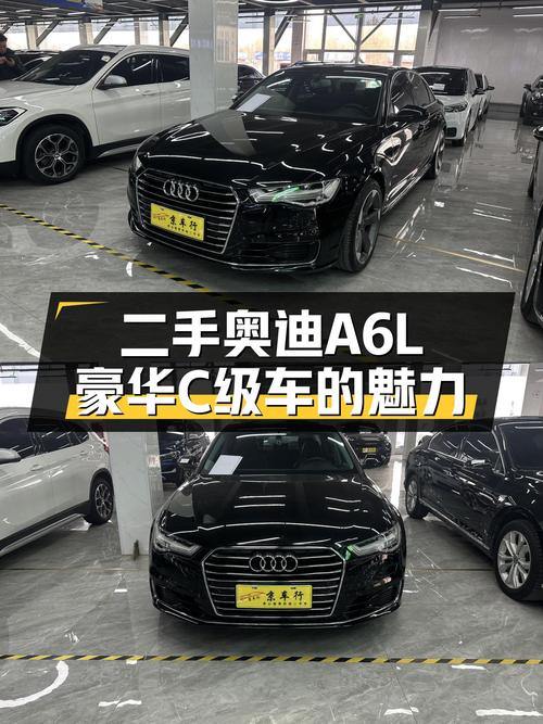沉稳不失优雅，二手奥迪A6L带你体验C级车的魅力