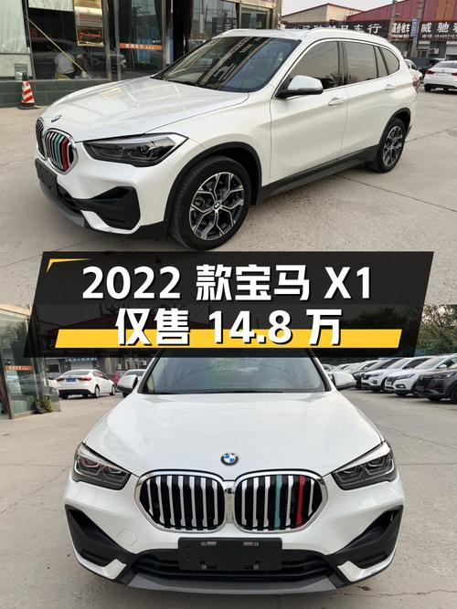 2022款宝马X1 领先型，5.1万公里仅售14.8万！