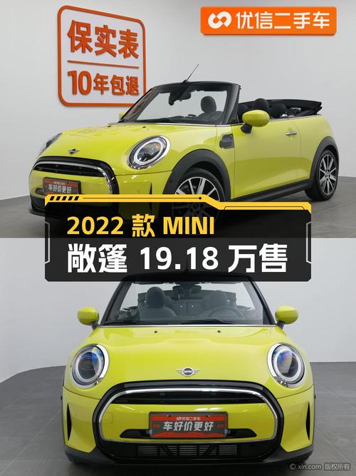 2022款MINI 1.5T敞篷，西安车 1.85万公里0过户，仅售 19.18万！