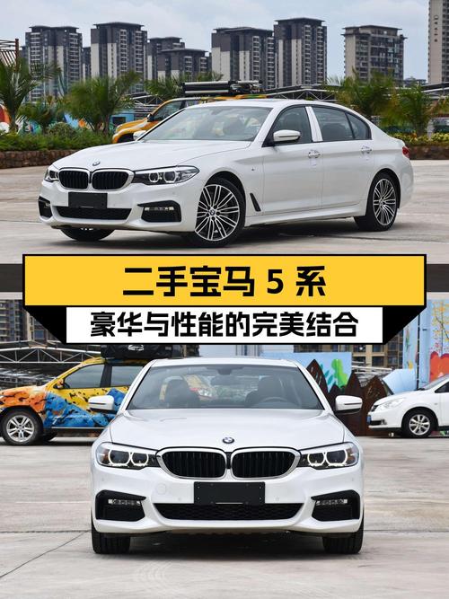 21.9万的宝马 5系 2018款，3.3万公里0过户南宁车