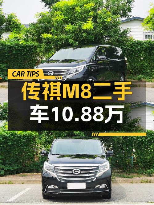 10.88万的 2018款传祺M8值得买吗？1次过户13.8万公里