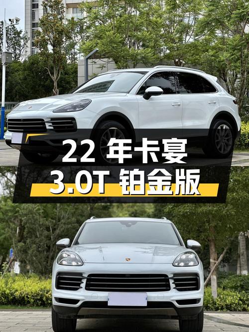 22年白色卡宴 3.0T 铂金版，76.86万，昆明车仅 3.2万公里！