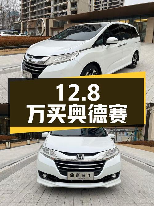 12.8万可买 2017款奥德赛，白色12万公里，青岛车源
