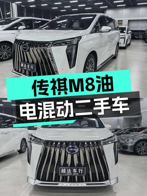 25.98万，准新传祺M8旗舰版，一手油电混动，商务接待新高度