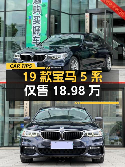 19款宝马 5系，南宁车6.8万公里，1次过户，现仅售18.98万！