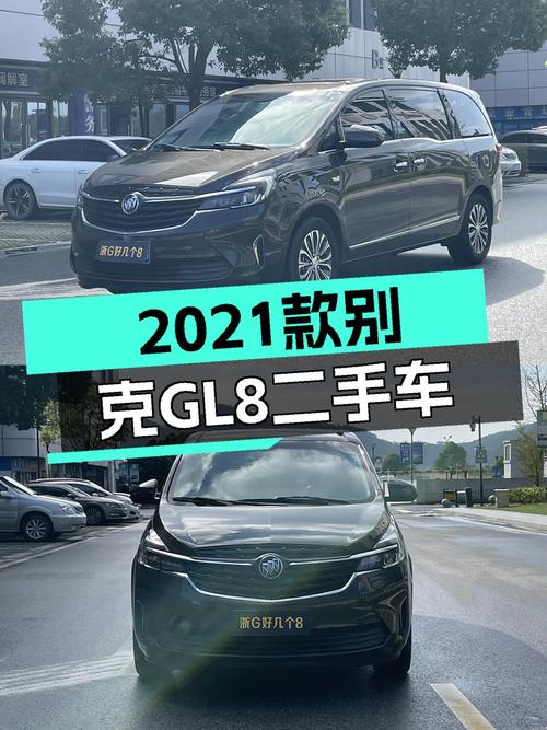2021款别克GL8金华车源，9.5万公里，14.2万可入手
