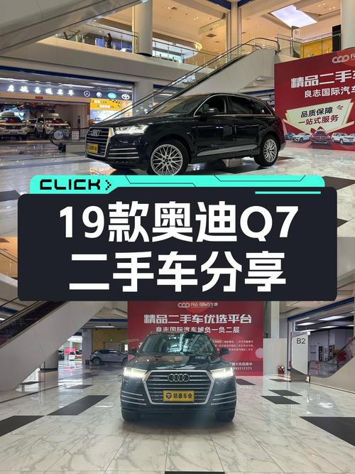 29.98万买 2019款奥迪Q7，11.3万公里，过户3次值吗？