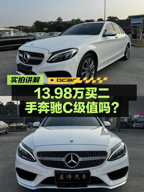18年奔驰 C级白色6万公里0过户仅售 13.98万！