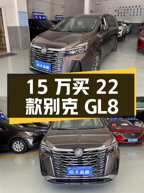 15万买 2022款别克GL8，9.5秒破百，才跑7.45万公里