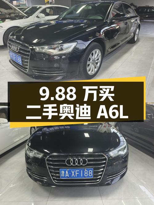 9.88 万买辆二手奥迪 A6L，12 万公里 3 次过户，你觉得值不值？
