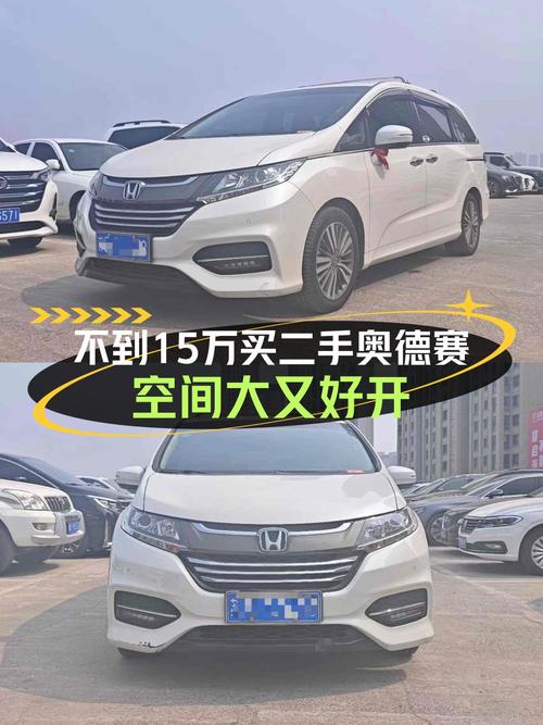 14.58万的 2018款本田奥德赛，白色4.5万公里，郑州车源