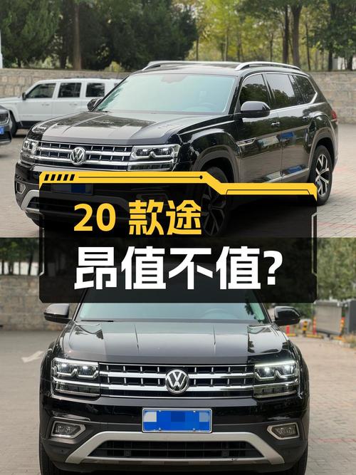 20款途昂 380TSI 四驱豪华版，19年上牌8.8万公里，15.3万值不值？
