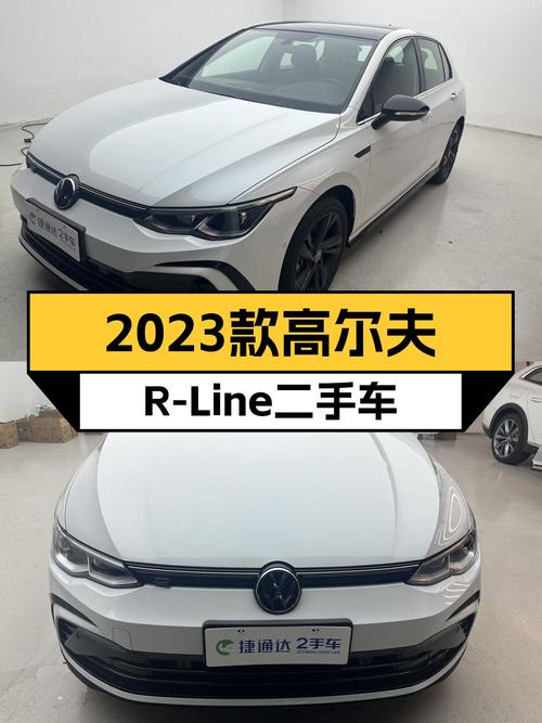 2023款高尔夫R-Line，落地不到一年，11.88万体验性能小钢炮！