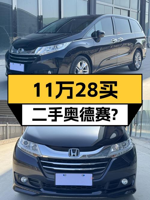 11.28万可拿下 2017款本田奥德赛，值不值？