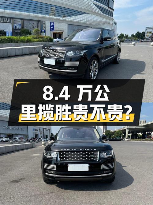 8.4万公里的 2014款揽胜尊崇创世加长版，75.8万贵不贵？