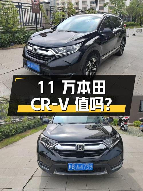 11万多的 2019款本田 CR-V值得买吗？9.3万公里0过户