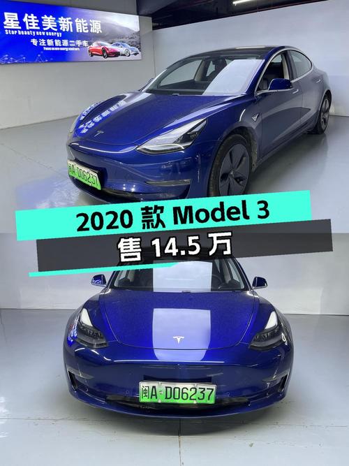 2020款特斯拉Model 3蓝色，0过户仅售14.5万！