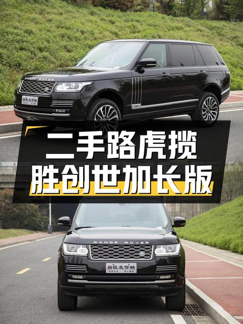 二手路虎揽胜 2016 款 3.0 V6 SC Vogue SE 创世加长版