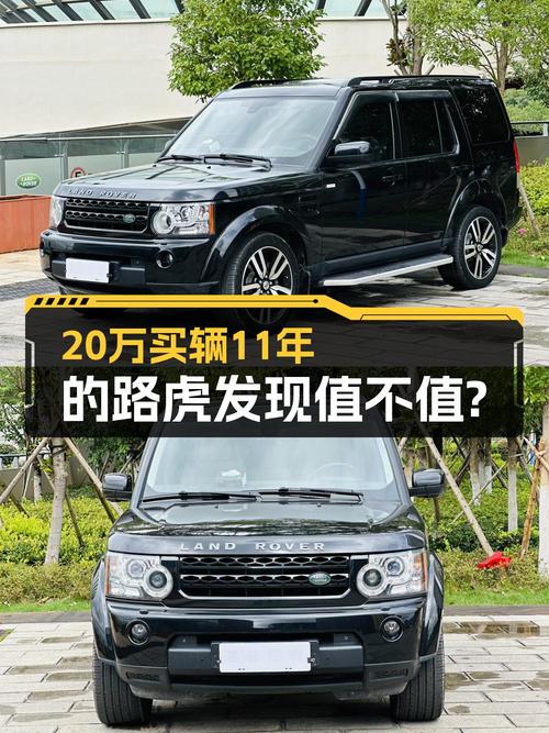 20.88万可入11年路虎发现 2012款，18万公里3次过户