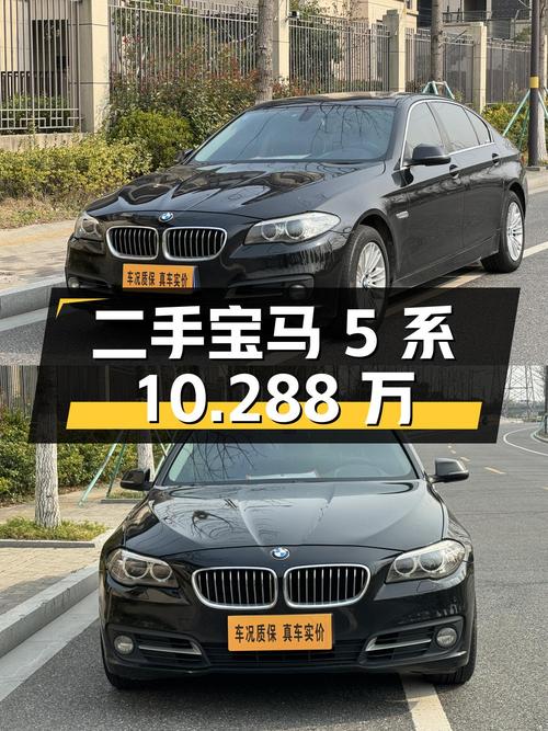 二手宝马 5 系 2014 款 525Li 领先型，9 万公里，10.288 万