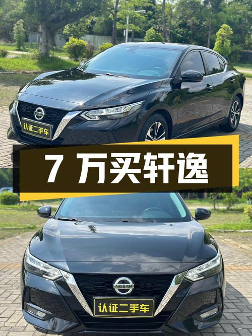 7万出头买 2021款日产轩逸，6.3万公里0过户！