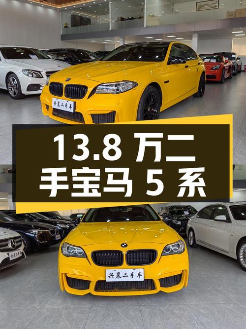 13.8 万入手二手宝马 5 系，检测后发现 1 处瑕疵