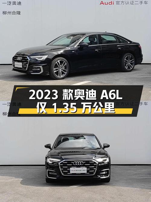 30.58万的 2023款奥迪A6L，黑色仅1.35万公里0过户！