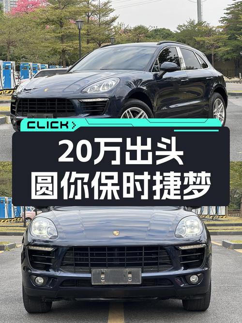 7秒破百，20万出头圆你保时捷Macan梦