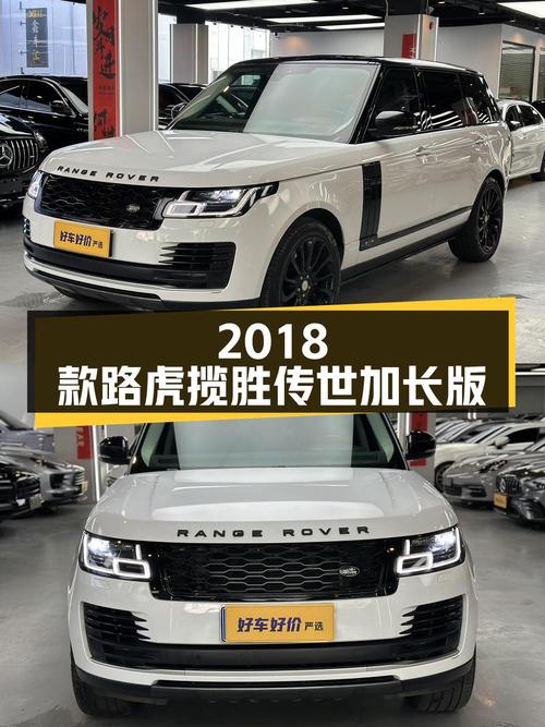73.8万可买 2018款路虎揽胜传世加长版，白色，19万公里！