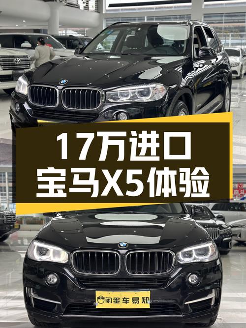 17万出头的宝马进口X5，6.5秒破百，它香不香？