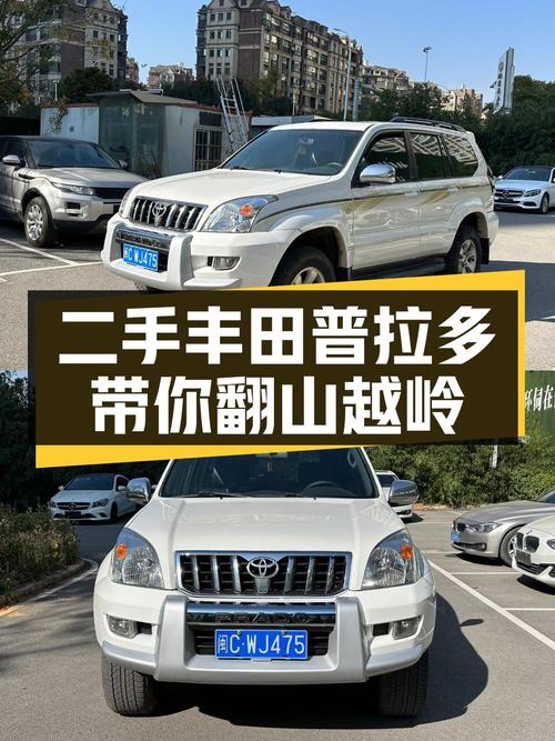 十万级硬派越野，带你翻山越岭——二手丰田普拉多